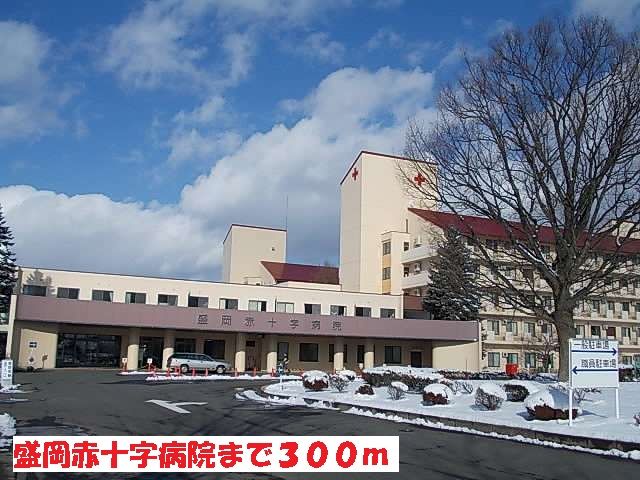 近くの盛岡赤十字病院まで300m（徒歩4分）
