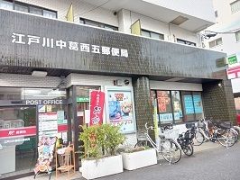 近くの郵便局まで550m（徒歩7分）