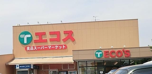 近くのエコス城山店まで1,200m（徒歩15分）