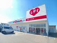 近くのくすりのレディ仏生山店さんまで700m(徒歩9分)
