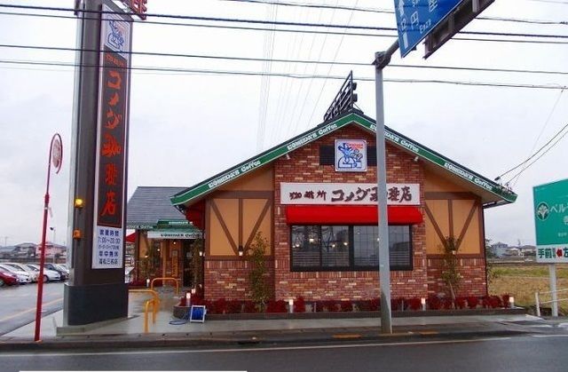 近くのコメダ珈琲一宮店さんまで600m（徒歩8分）
