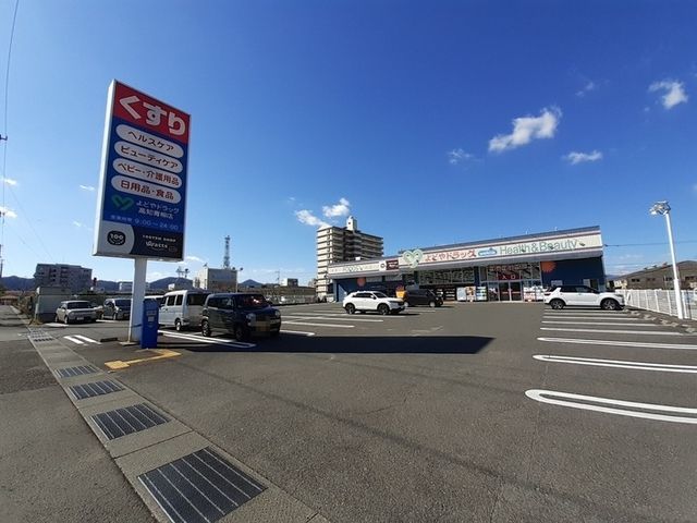 近くのよどやドラッグ 青柳店まで1,600m（徒歩20分）