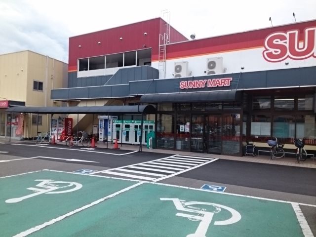 近くのサニーマート森松店様まで280m（徒歩4分）