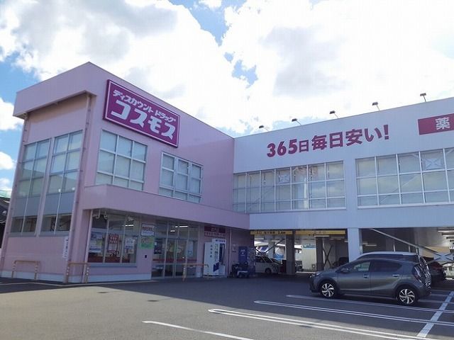 近くのコスモス井門店様まで1,200m（徒歩15分）
