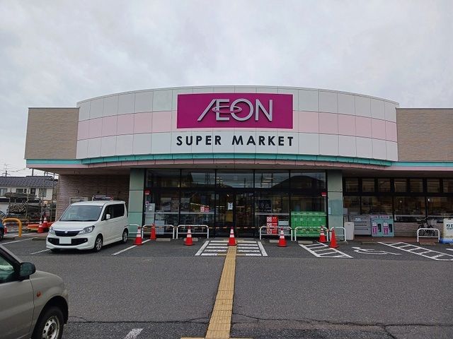近くのイオン東中野山店まで210m（徒歩3分）