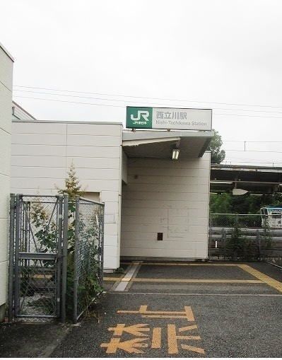 近くの西立川駅まで280m(徒歩4分)