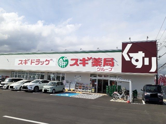 近くのスギドラッグ富士宮万野原店まで450m(徒歩6分)