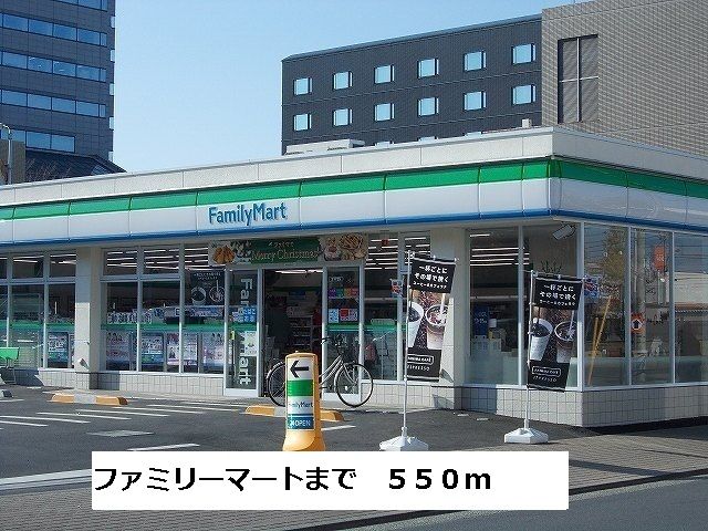 近くのコンビニまで550m（徒歩7分）