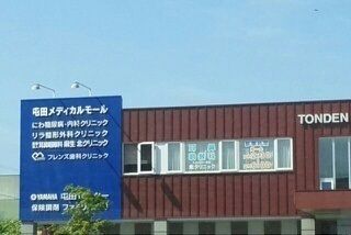 近くの屯田メディカルモールまで670m(徒歩9分)