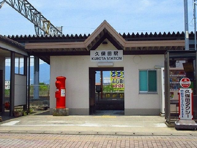 近くの久保田駅まで1,960m（徒歩25分）