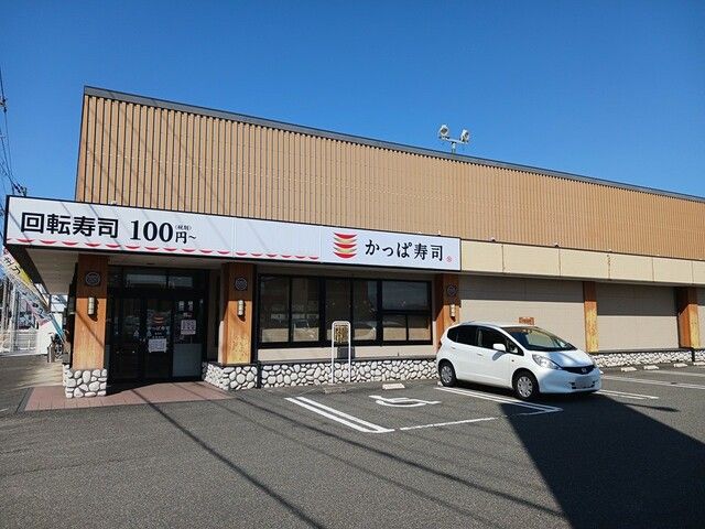 近くのかっぱ寿司豊岡店まで443m(徒歩6分)