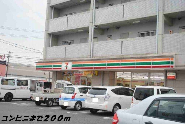 近くのセブンイレブンまで200m（徒歩3分）