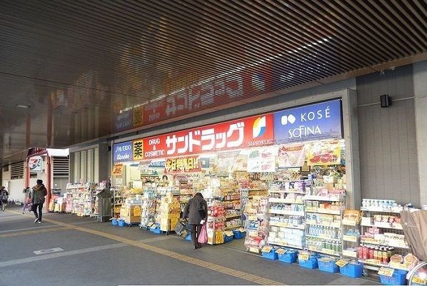 近くのサンドラッグまで550m（徒歩7分）