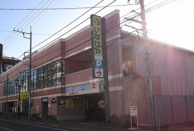 近くのいなげやまで600m(徒歩8分)