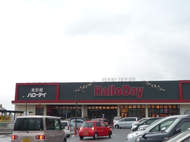 近くのハローデイまで1,700m（徒歩22分）