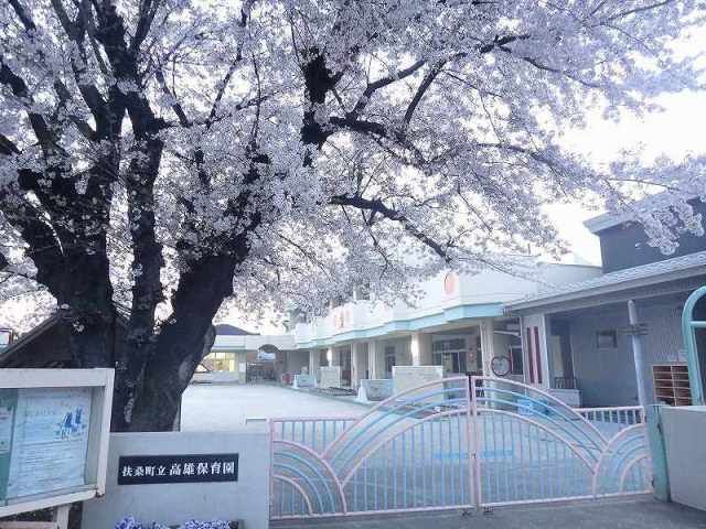 近くの扶桑町立 高雄保育園まで350m(徒歩5分)