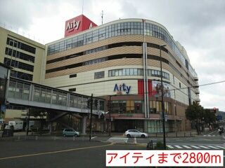 近くのアイティまで2,800m(徒歩35分)