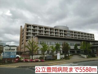 近くの公立豊岡病院まで5,580m(徒歩70分)