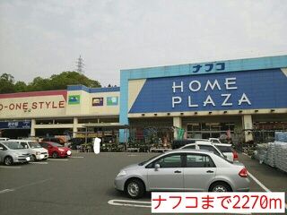 近くのナフコまで2,270m(徒歩29分)