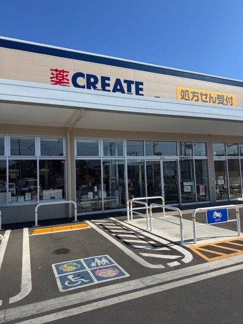 近くのクリエイトまで600m(徒歩8分)