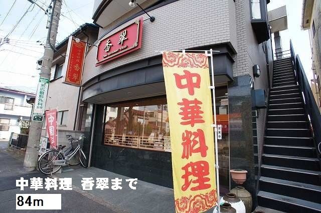 近くの飲食店まで84m（徒歩2分）