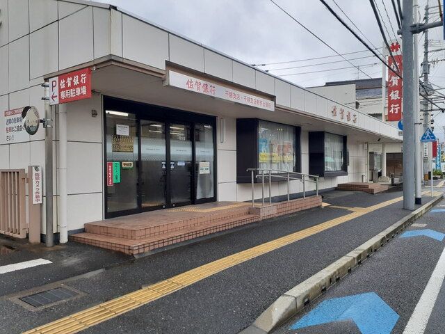 近くの佐賀銀行干隈支店まで700m(徒歩9分)