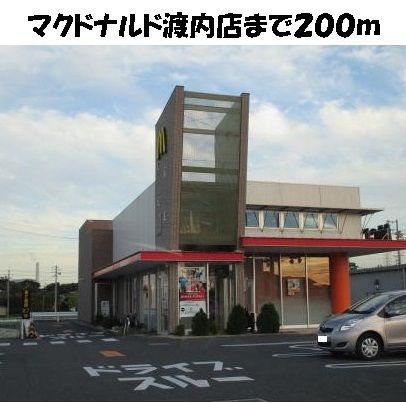 近くのマクドナルド東海渡内店まで200m(徒歩3分)