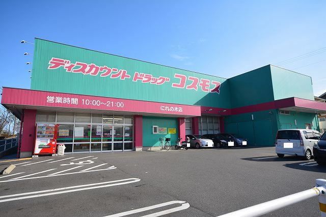 近くのドラッグコスモスにれの木店まで150m（徒歩2分）