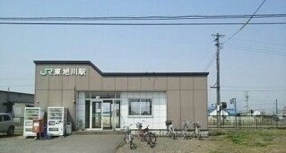 近くの東旭川駅まで1,800m（徒歩23分）