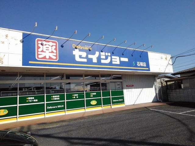 近くのセイジョーまで2,700m（徒歩34分）