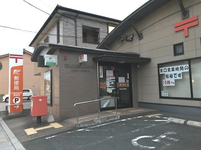 近くの行橋西宮市郵便局まで1,400m(徒歩18分)