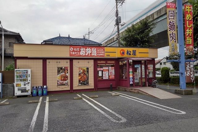 近くの松屋　与野店まで300m（徒歩4分）