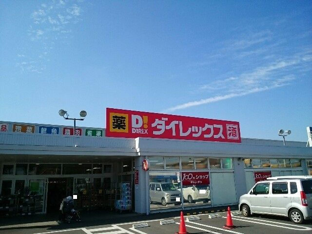 近くの玉村ショッピングセンターまで700m(徒歩9分)