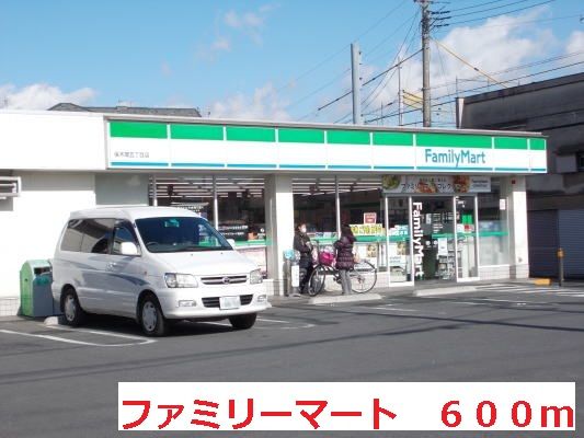 近くのファミリーマートまで600m（徒歩8分）