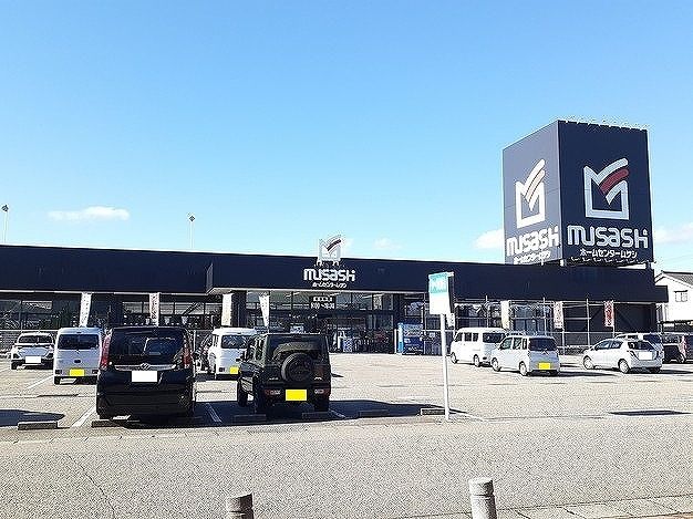 近くのムサシまで850m(徒歩11分)