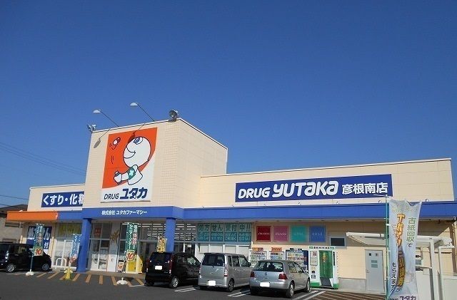 近くのドラッグユタカ彦根南店様まで1,850m（徒歩24分）