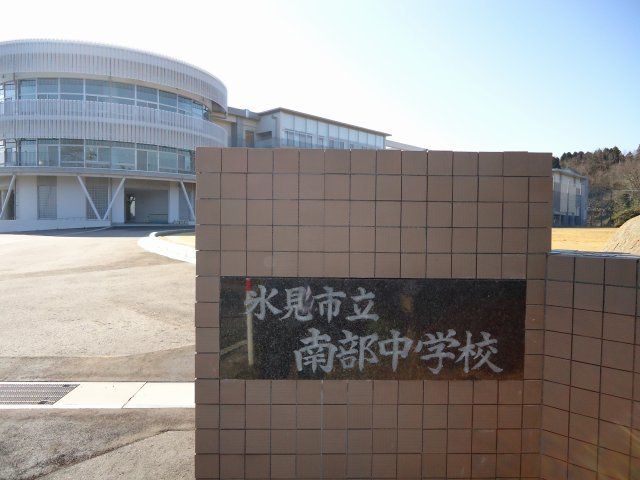 近くの南部中学校まで200m(徒歩3分)