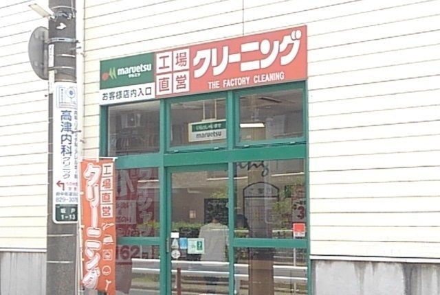 近くのクリーニングまで250m(徒歩4分)