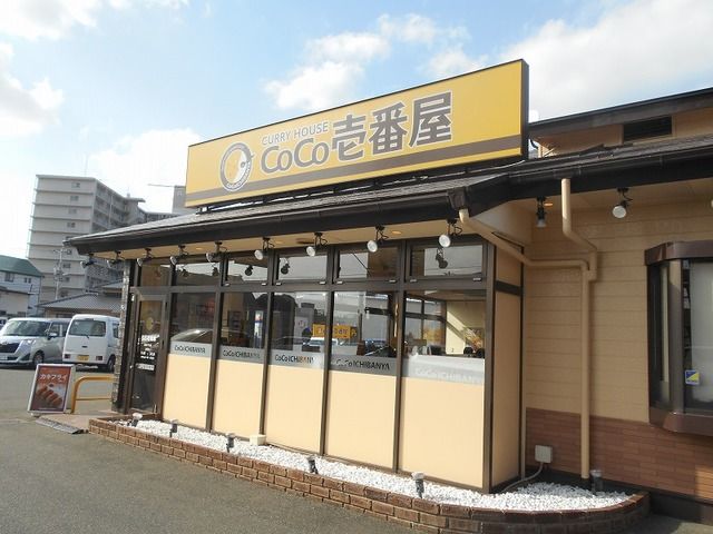 近くのCoCo壱番屋防府千日店まで700m(徒歩9分)