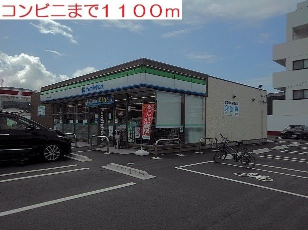 近くのコンビニまで1,100m（徒歩14分）