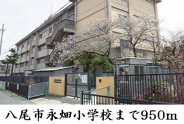 近くの永畑小学校まで950m（徒歩12分）