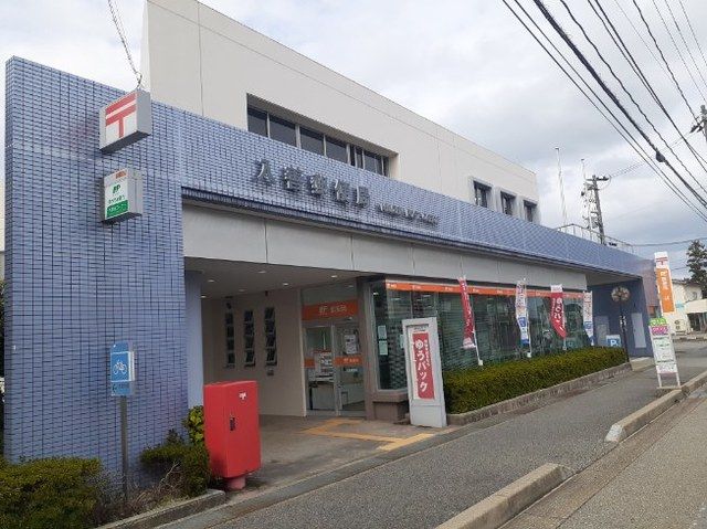 近くの入善郵便局まで850m(徒歩11分)