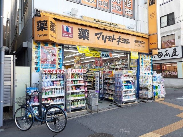近くのマツモトキヨシまで773m(徒歩10分)