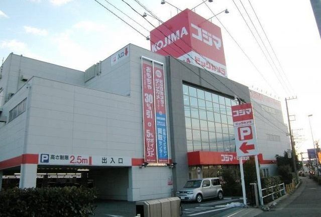 近くのコジマまで750m(徒歩10分)