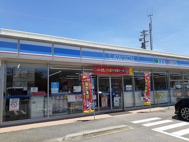 近くのローソンまで254m(徒歩4分)