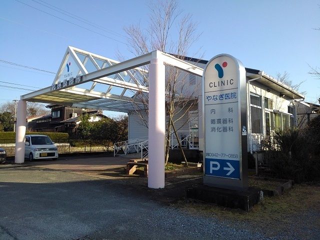 近くのやなぎ医院まで900m(徒歩12分)
