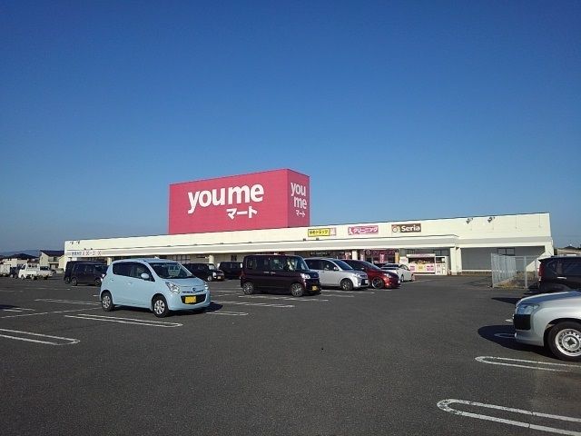 近くのｙｏｕｍｅマート大刀洗店まで890m（徒歩12分）