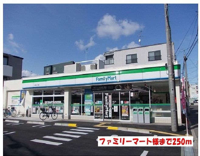 近くのコンビニまで250m（徒歩4分）