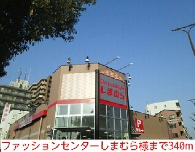 近くの施設まで340m（徒歩5分）