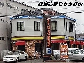 近くのコメダ珈琲店まで650m（徒歩9分）